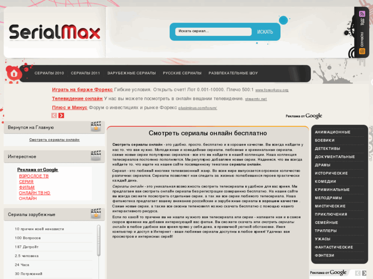 www.serialmax.ru