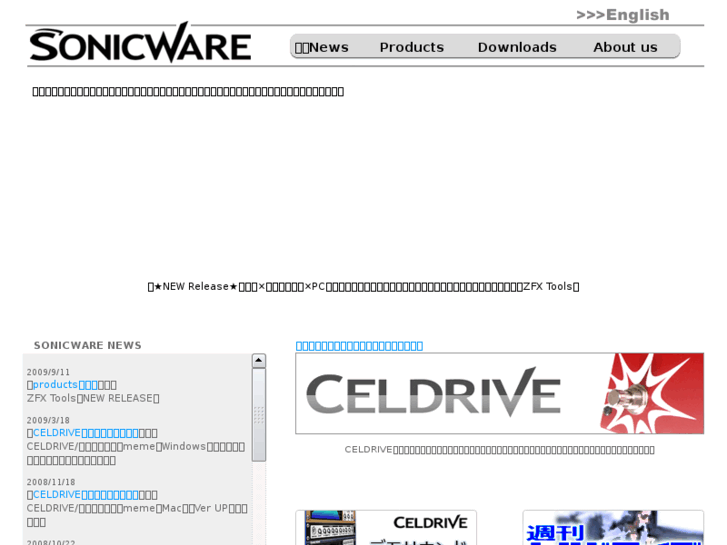 www.sonicware.jp