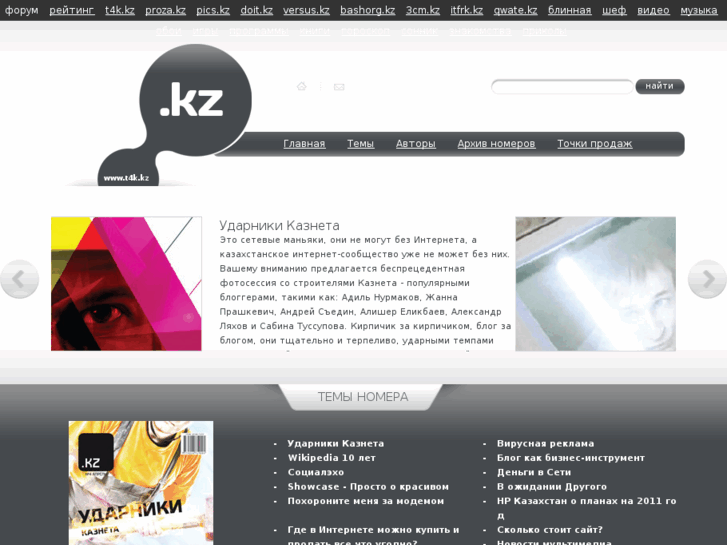 www.t4k.kz