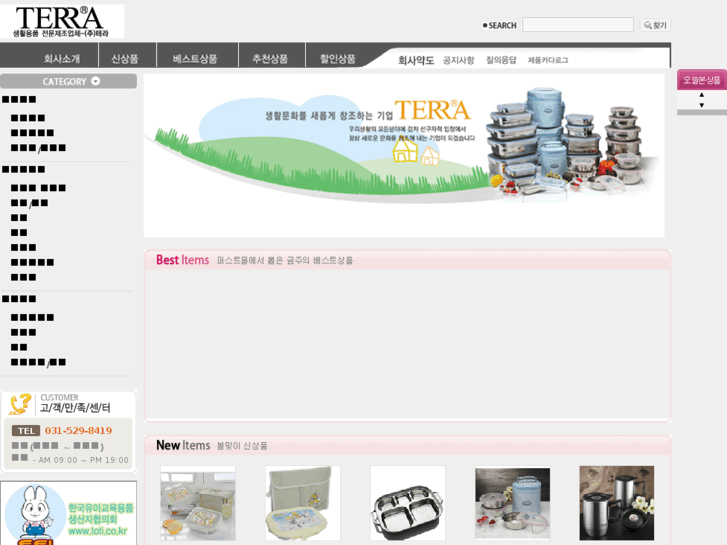 www.terra.co.kr