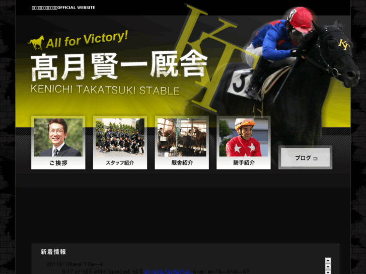 www.kt-stable.com