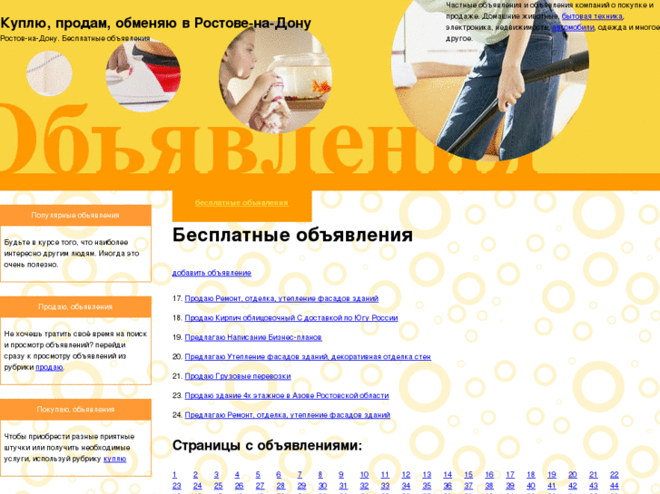 www.market161.ru