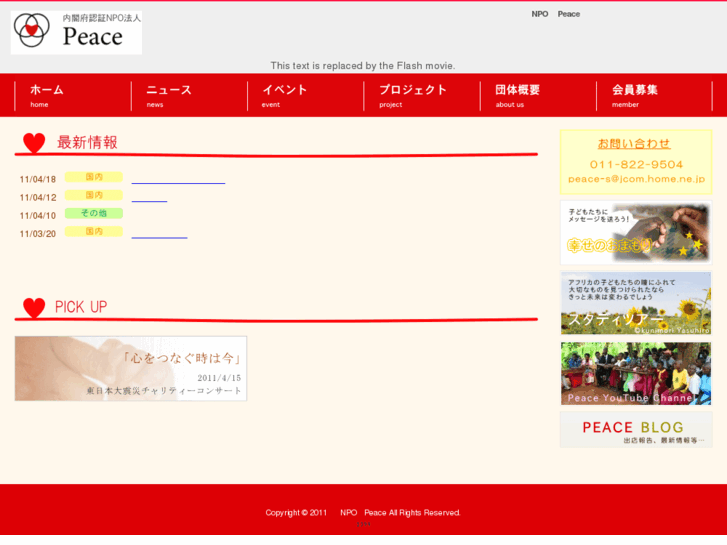 www.peace-p.com