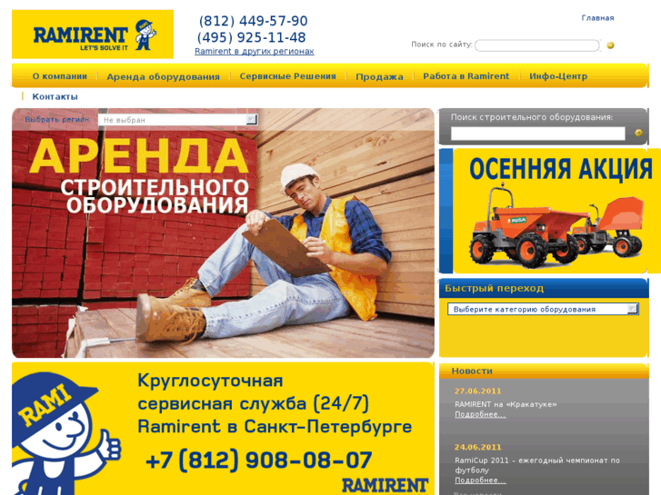 www.peterrent.ru