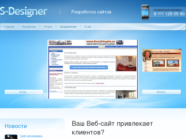 www.s-designer.ru