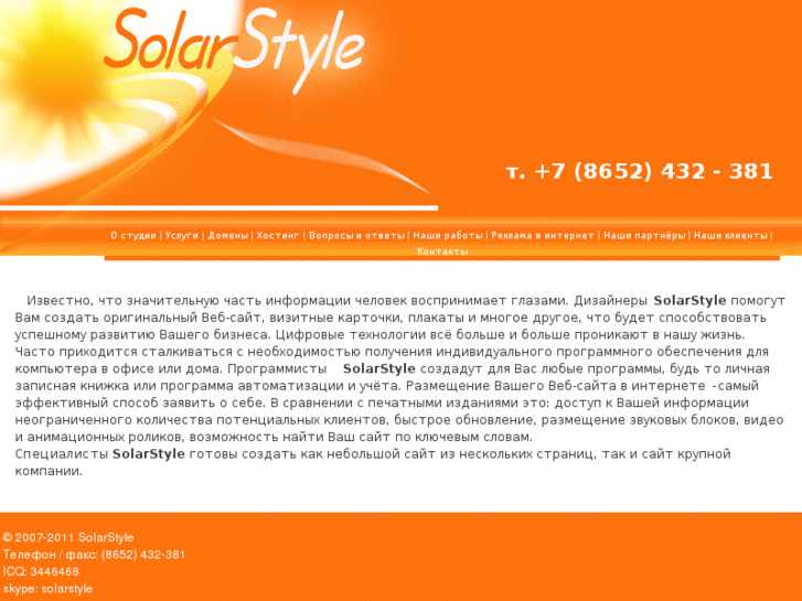 www.solarstyle.ru