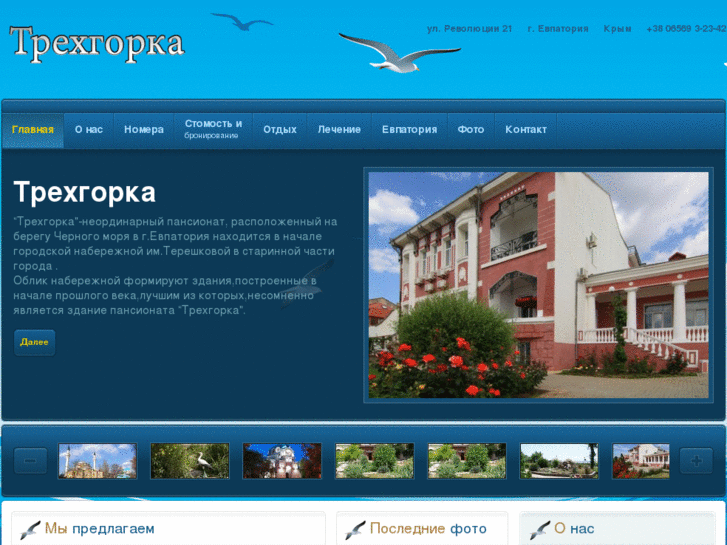 www.trehgorkaresort.com