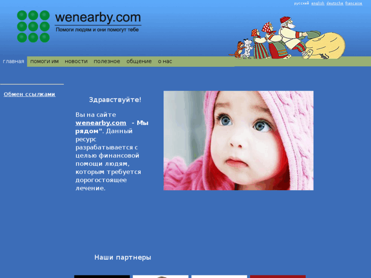 www.wenearby.com