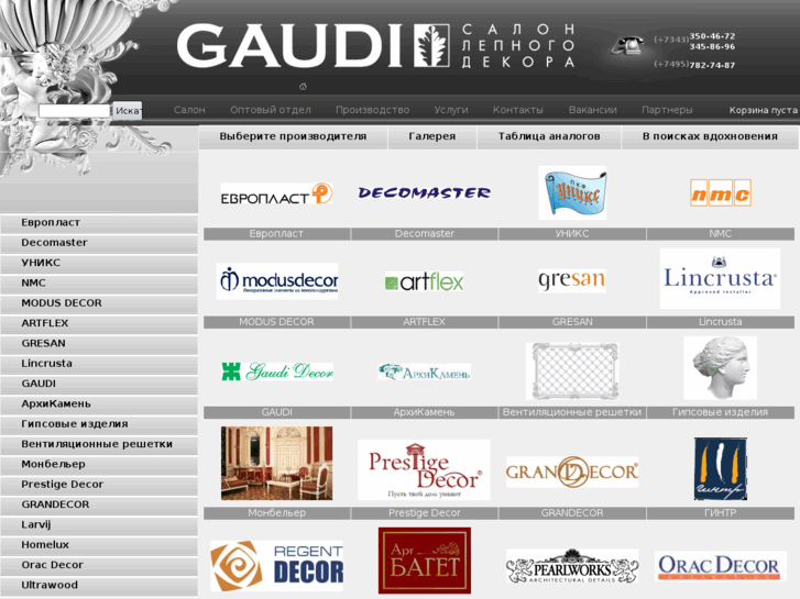 www.gaudisalon.ru