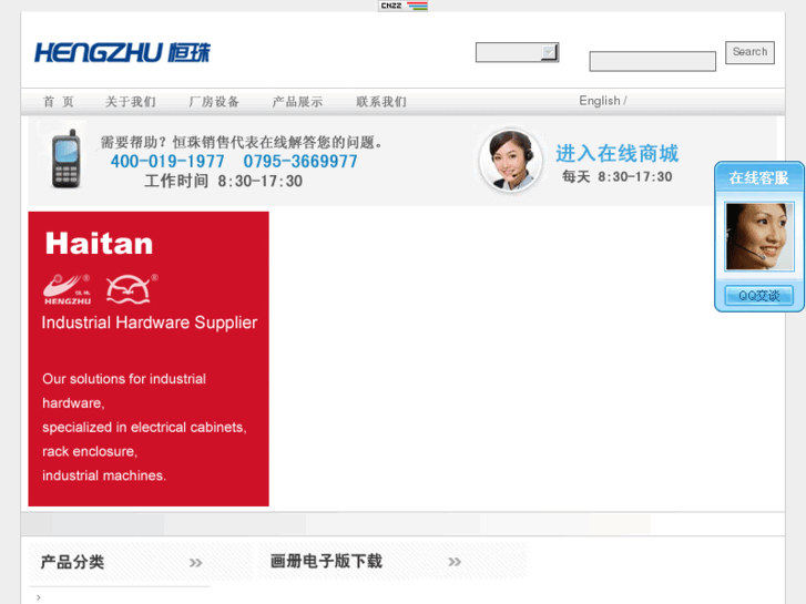 www.haitan.cn