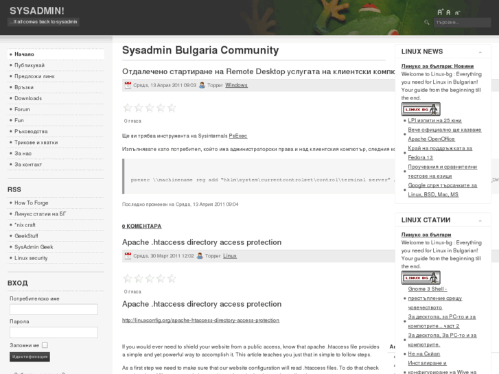 www.sysadmin-bg.com