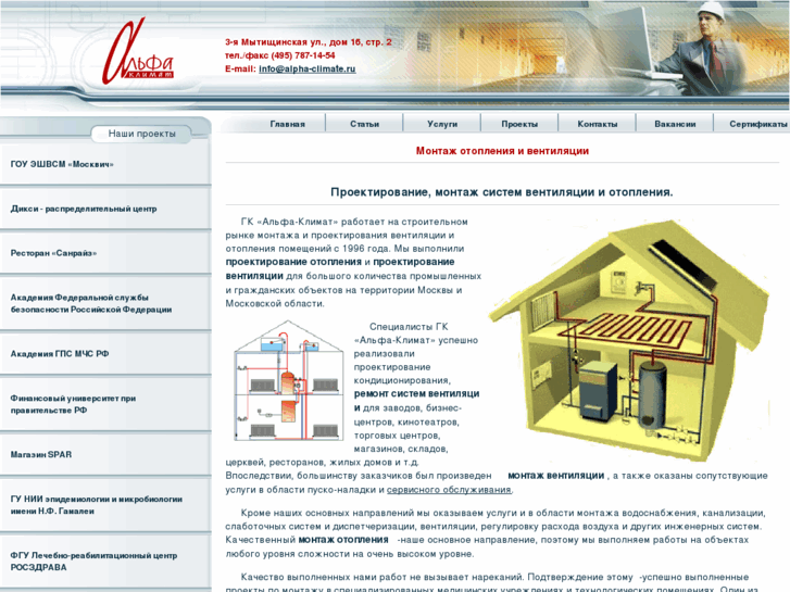 www.alpha-climate.ru