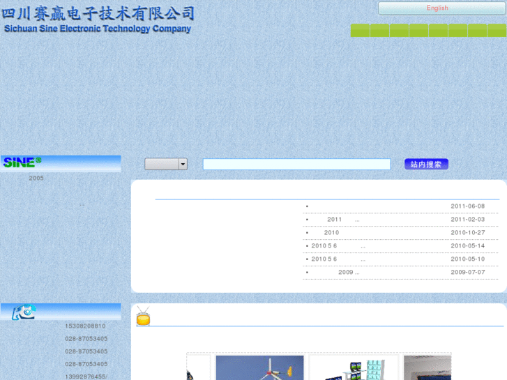 www.china-sine.com