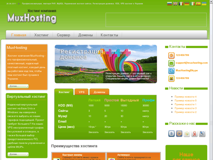 www.muxhosting.com