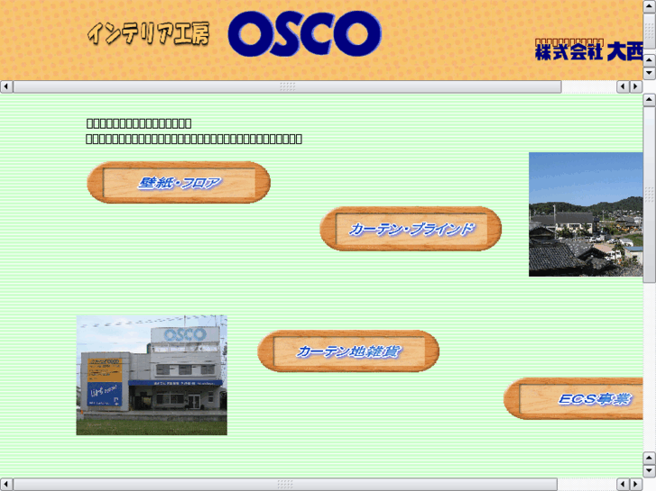 www.osco-kobe.com