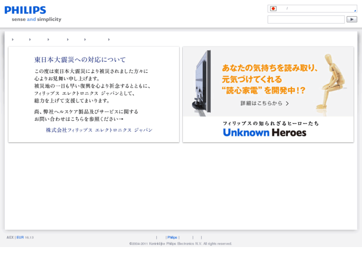 www.philips.co.jp