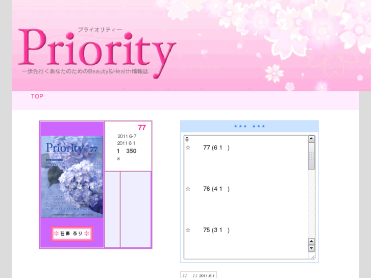 www.priority-web.net