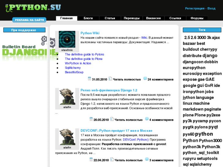 www.python.su