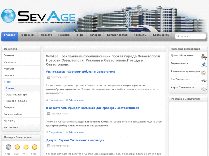 www.sevage.info