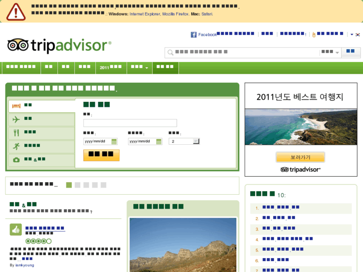 www.tripadvisor.co.kr