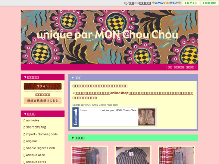 www.unique-par-monchouchou.com