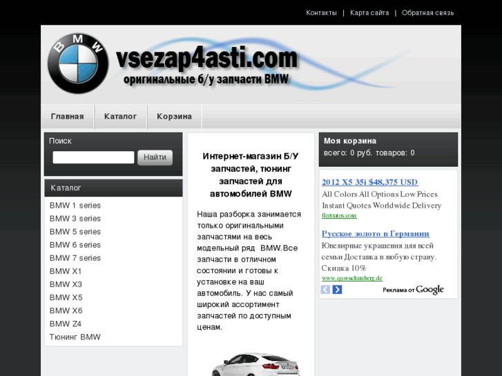 www.vsezap4asti.com