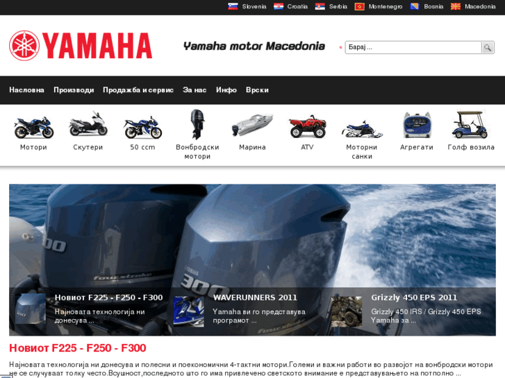 www.yamaha-motor.mk
