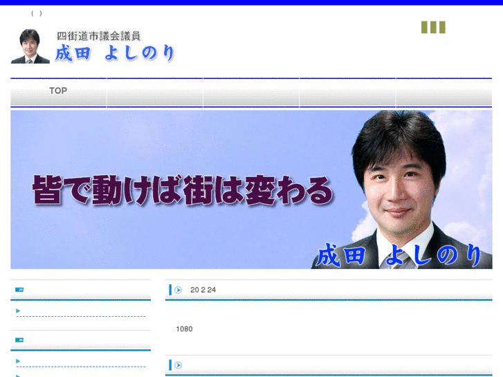 www.yoshinori-narita.com