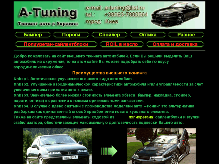 www.a-tuning.net