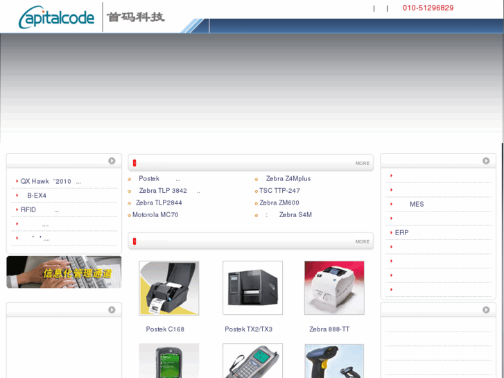www.codebar.com.cn