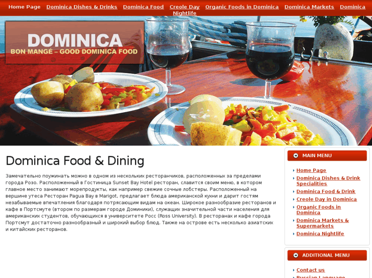 www.dominicafood.com