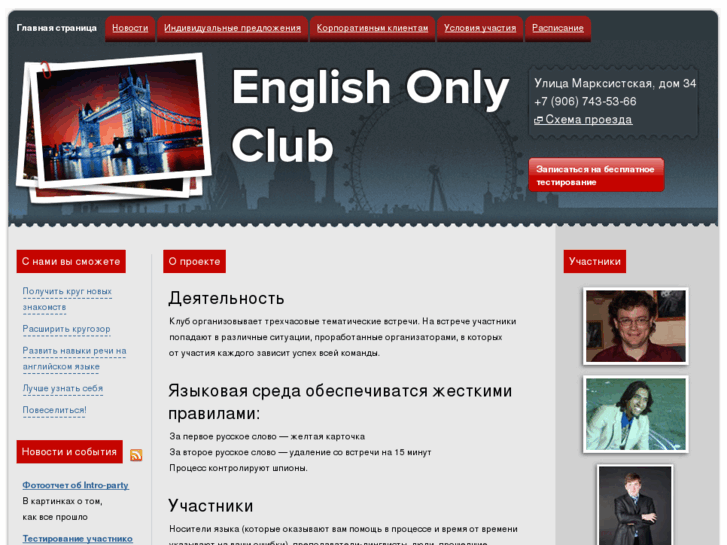 www.englishonly.ru