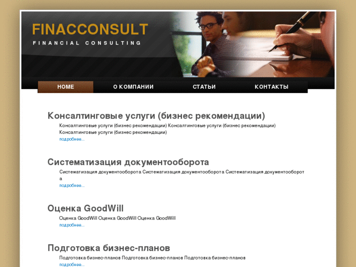 www.finacconsult.com