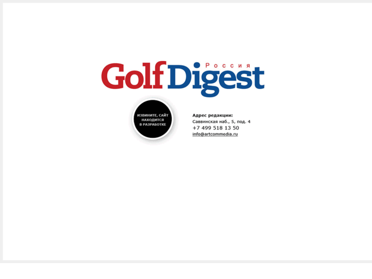 www.golfdigest.ru