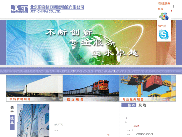 www.jctchina.com