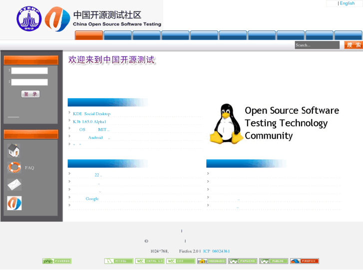 www.opensourcetest.com