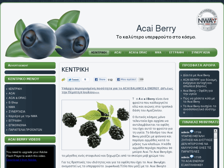 www.acai-berry.gr