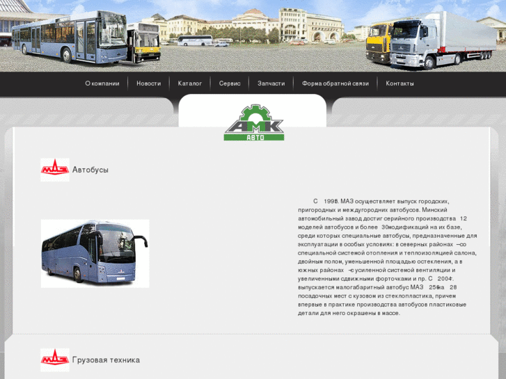 www.amk-cars.ru