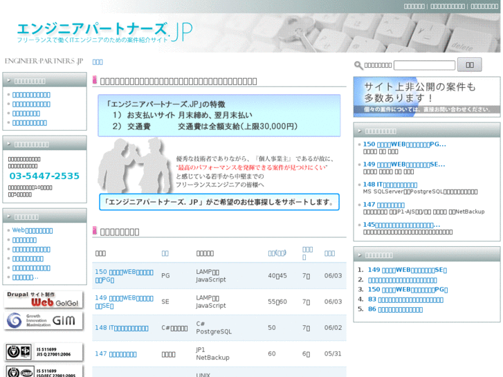 www.engineer-partners.jp