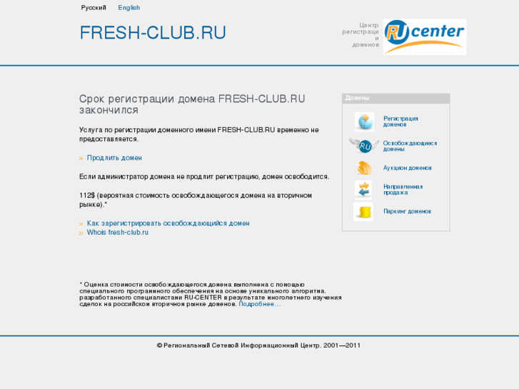 www.fresh-club.ru