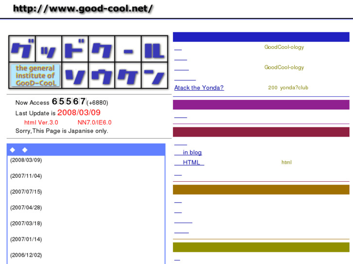 www.good-cool.net