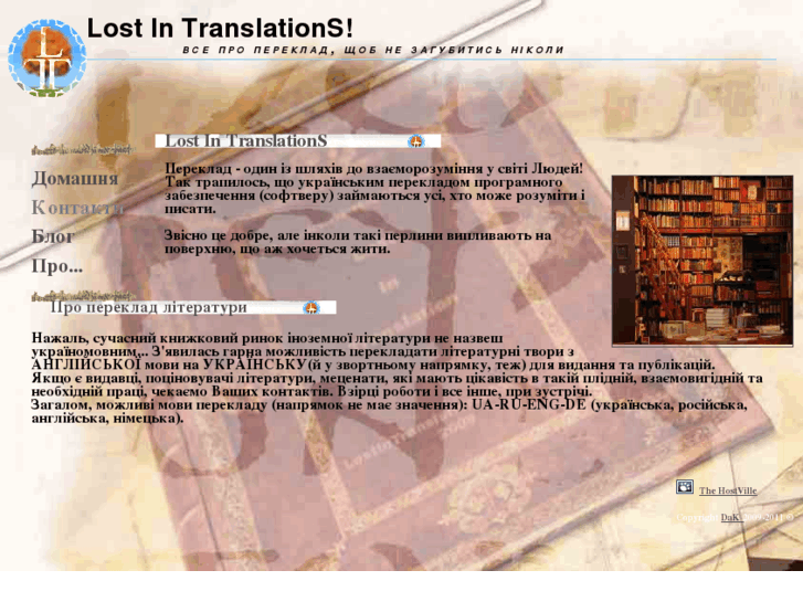 www.lostintranslations.net