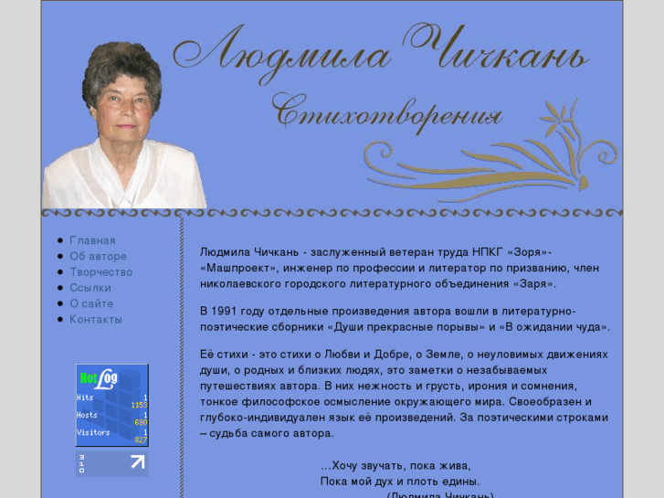 www.prijutslovam.ru