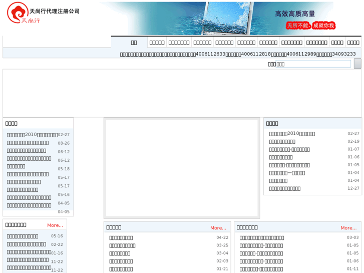 www.zhucedaibiaochu.org