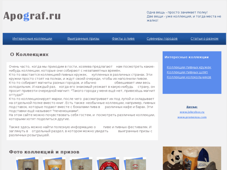 www.apograf.ru