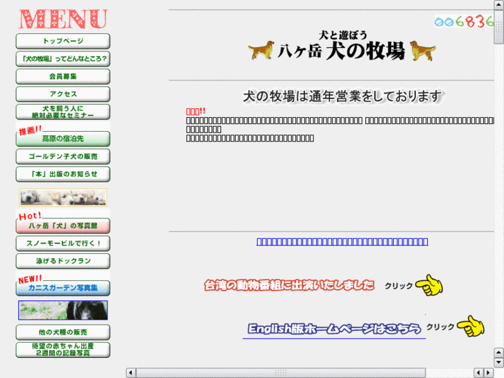 www.dogfarm.jp