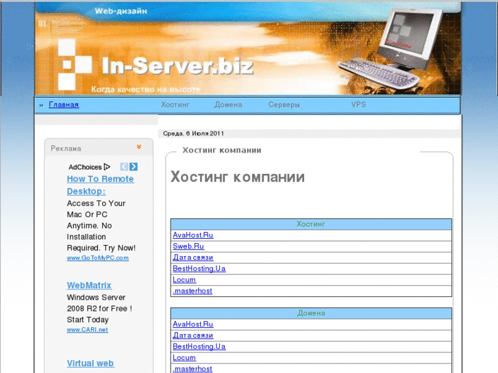 www.in-server.biz