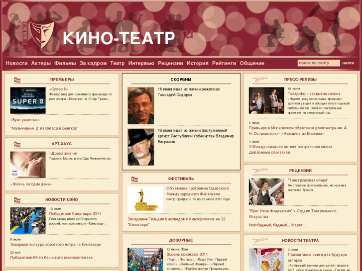 www.kino-teatr.com