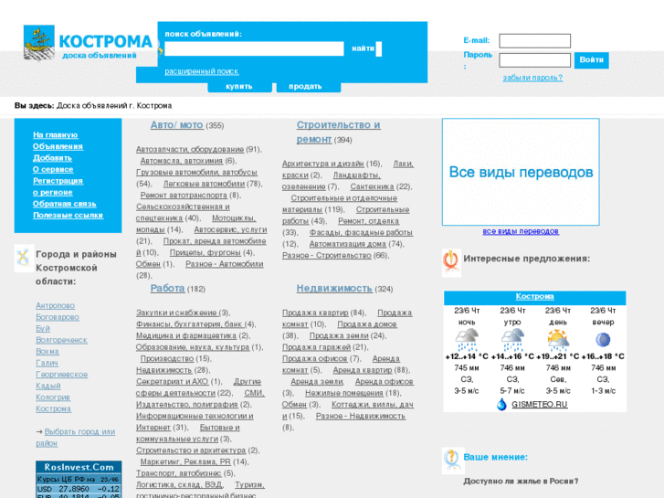 www.kostromu.ru