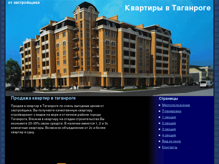 www.kvartiravtaganroge.ru